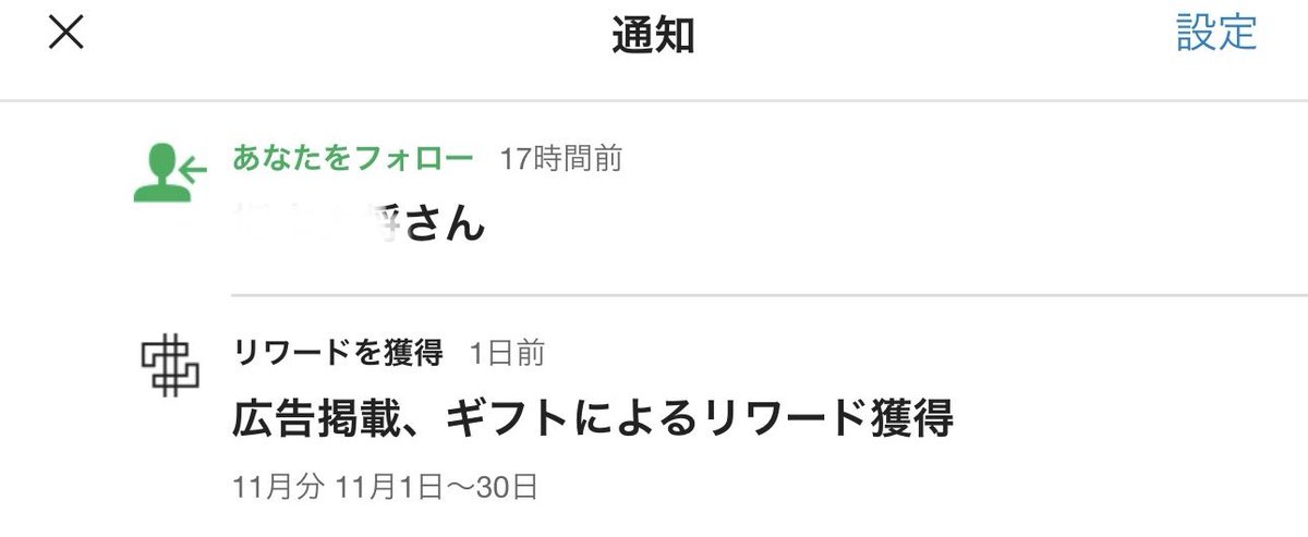 久しぶりにカクヨム開いたらリワード頂いてた、、、魂込めて書いた作品を評価しもらうのってすごく嬉しいね。
そしてだからこそ、続きを書いてこの物語の結末を世に出さないとな、
#カクヨム