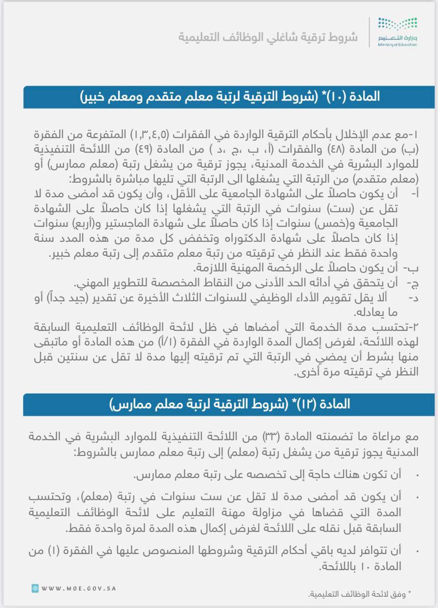 منصور شراحيلي tweet media