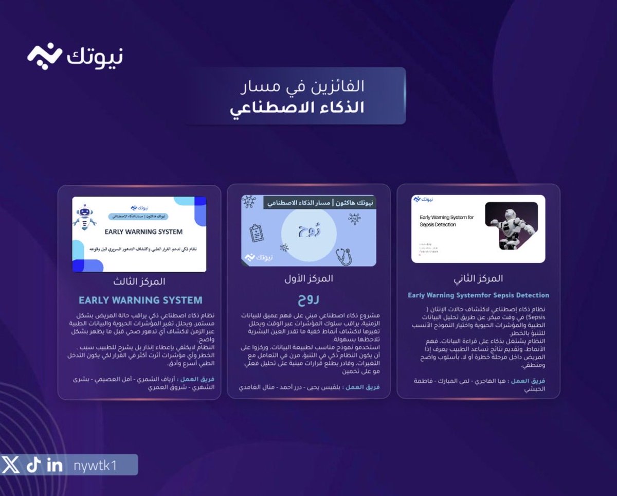 نيوتك tweet media