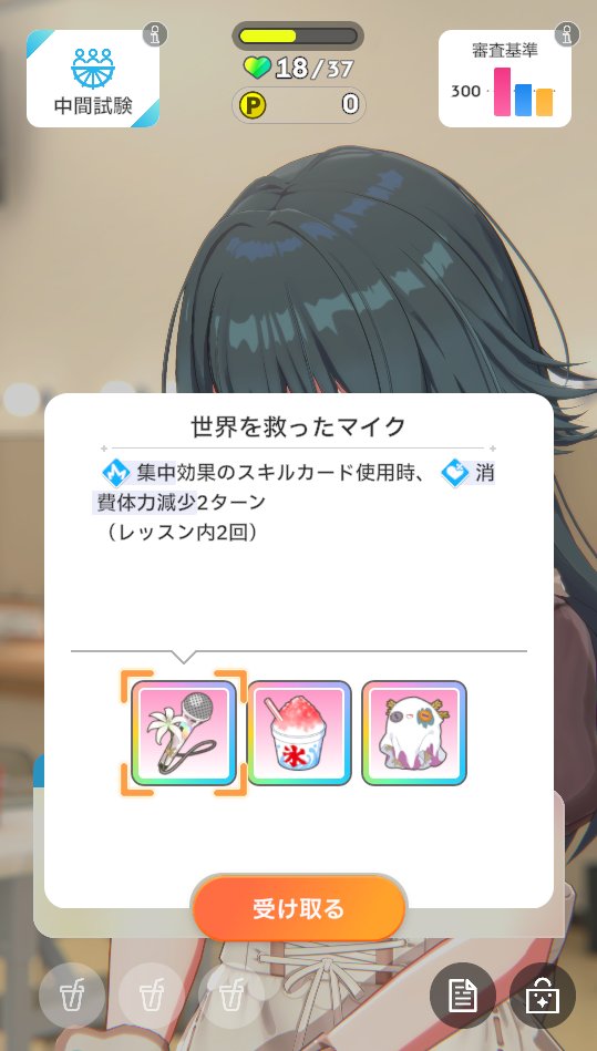 「強化月間Pアイテムの再弱三銃士を連れてきたよ」
じゃないんだよ🙃