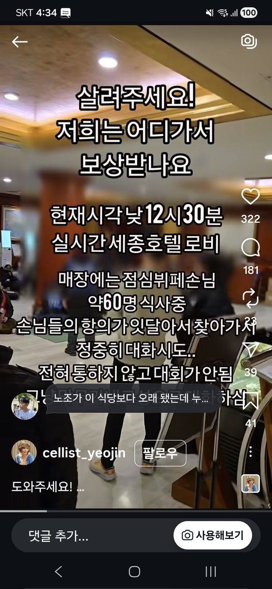 세종호텔 해고자 허지희 tweet media