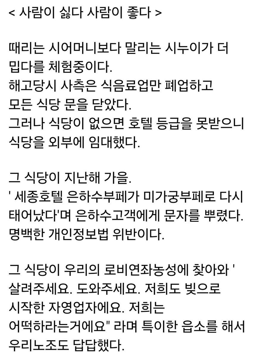 세종호텔 해고자 허지희 tweet media