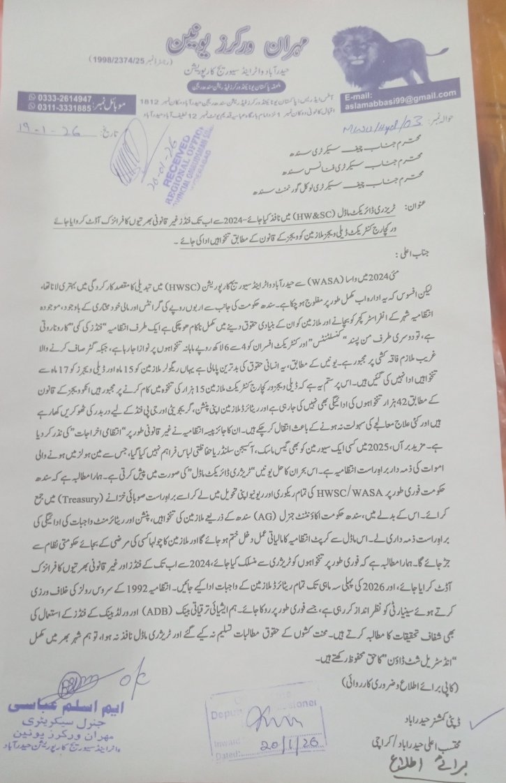 ٹریزری ڈائریکٹ ماڈل حیدرآباد واٹر اینڈ سیوریج کارپوریشن میں نافذ کیا جائے محمد اسلم عباسی جنرل سیکریٹری مہران ورکرز یونین 
 #cmsind #ppp