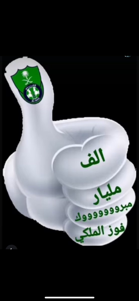 IbrahimTec's tweet image. تحليل فني صحيح ١٠٠% و هذا كان واضح للكيان وقراءة فنية صحيحة لما يكون عليه الخليج في الشوط الثاني و اثبت بانك محلل فني اكثر من الثرثارين (المحللين) في البرامج الرياضية
شكرا لك و بارك الله فيك و الف مليار مبروك لكم و للعاملين في قناة الاهلي  ولكل جماهير الاهلي الملكي قاطبة