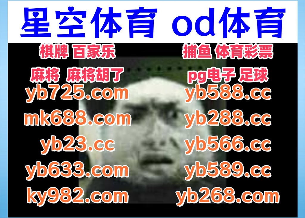 ️🔝💼▪️ 
DG百家乐 👦 星空体育 
IM电竞 
开博 🛡 澳洲飞艇 
星空体育