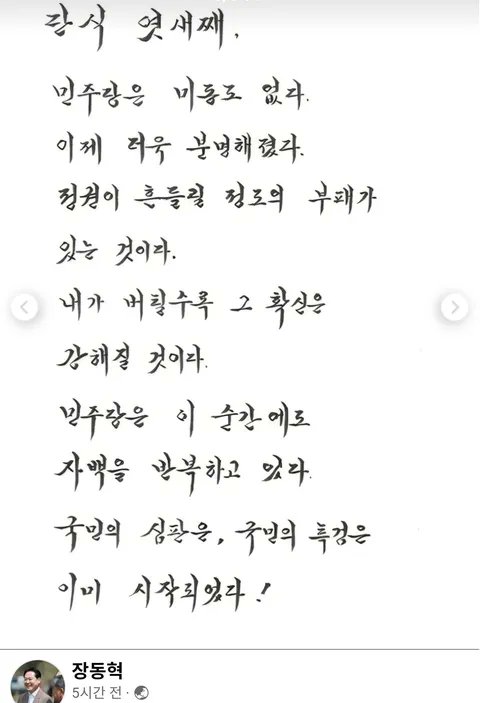 newsgongjang's tweet image. 장동혁 근황