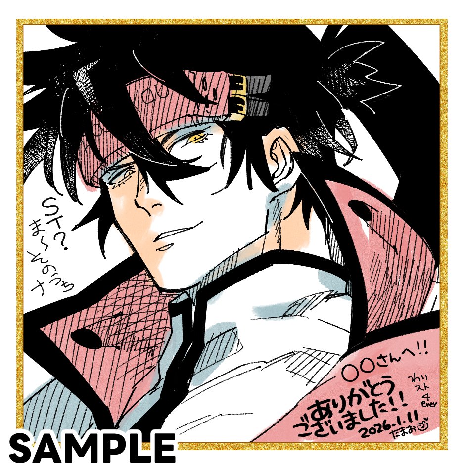 実際の色紙は手描きなのにサンプルはデジタルって何だったんだ聖ソさん