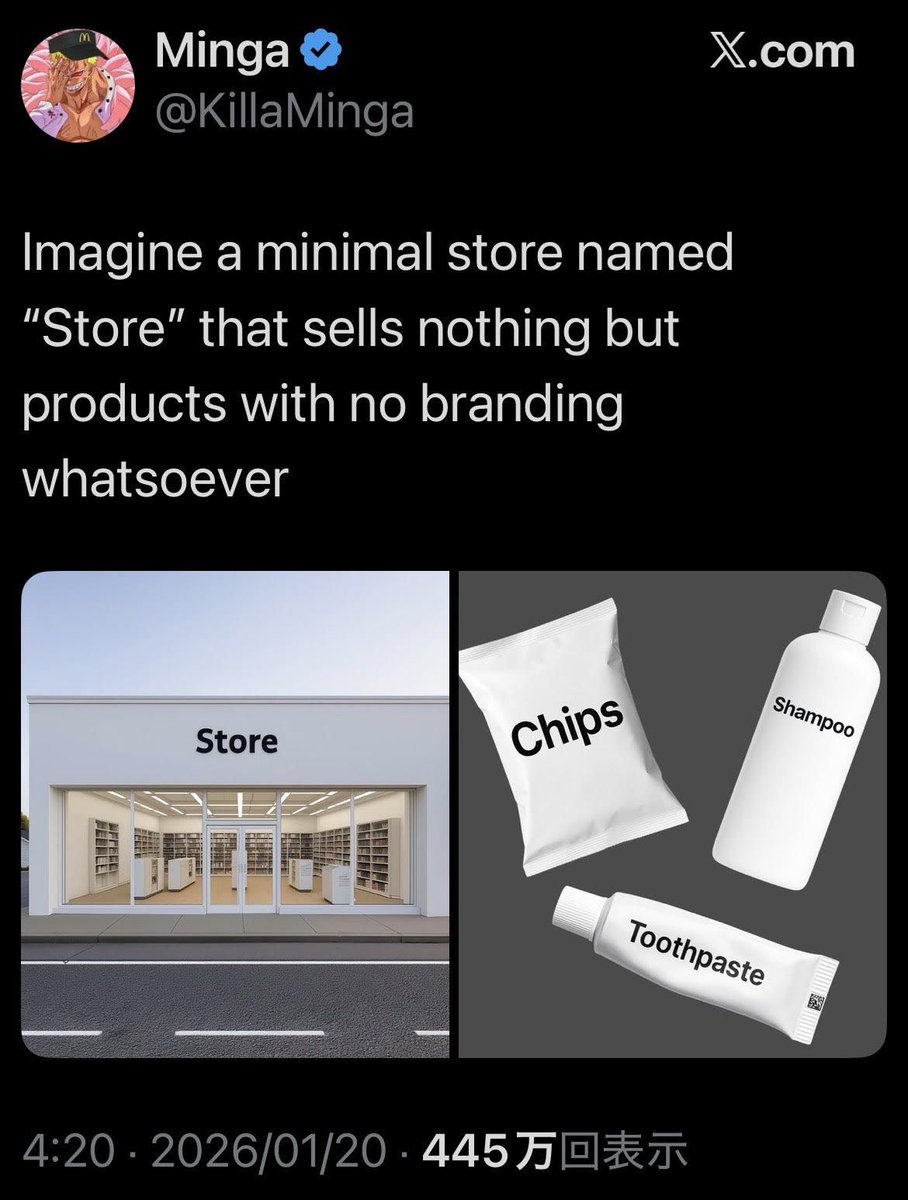 UnseenJapanSite's tweet image. Japan would like to introduce you fools to MUJI (無印, "no brand")