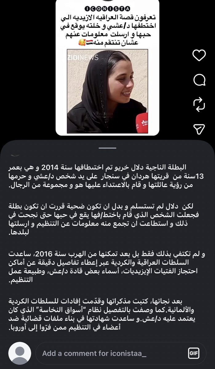 اختطفها داعش وعمرها صغير ما طاحت عزيمتها بدل ما تزعل وتخاف خلت الي خطفها يموت بحبها وگعدت تجمع منه أسرار التنظيم وترسلها لبلدها وهربت وساعدت الحكومة تدور على البنات الإيزيديات وتفضح د1عش حتى كتبت كتاب عن كل اللي صار ما خافت ولاستسلمت خلت المصيبة تصير قوة وحاربتهن بالذكاء والشجاعة