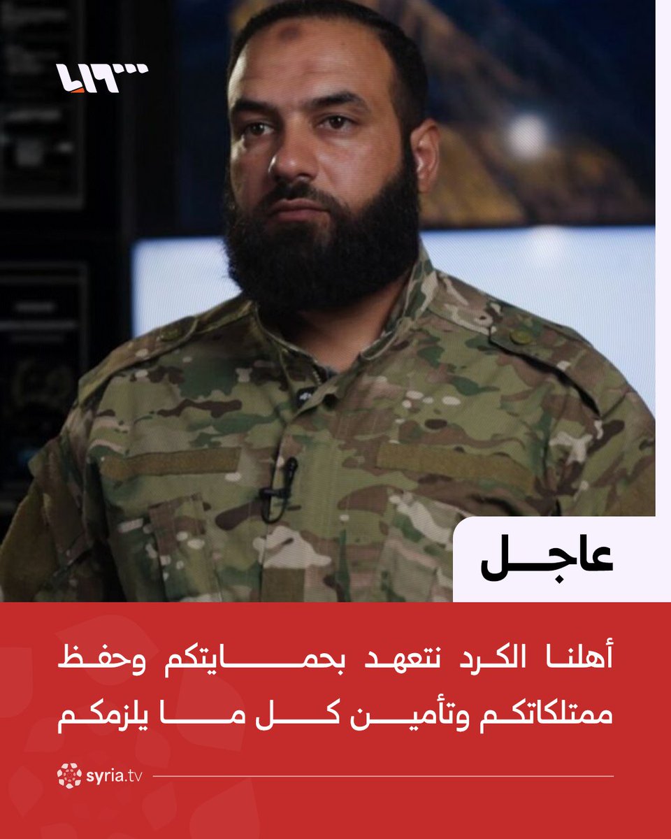 تلفزيون سوريا tweet media