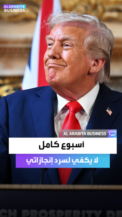 الرئيس الأميركي دونالد ترمب: أسبوع كامل لا يكفي لسرد إنجازاتي ومن بينها إنهاء الحروب أكثر من أي إدارة أخرى _Business 