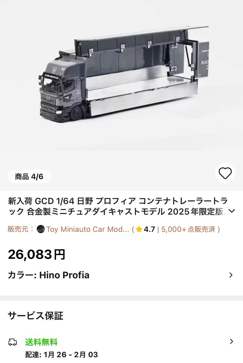 GCDのBLACK BIRD プロフィア4軸ウイング欲しい〜 けど高い〜🙄💸