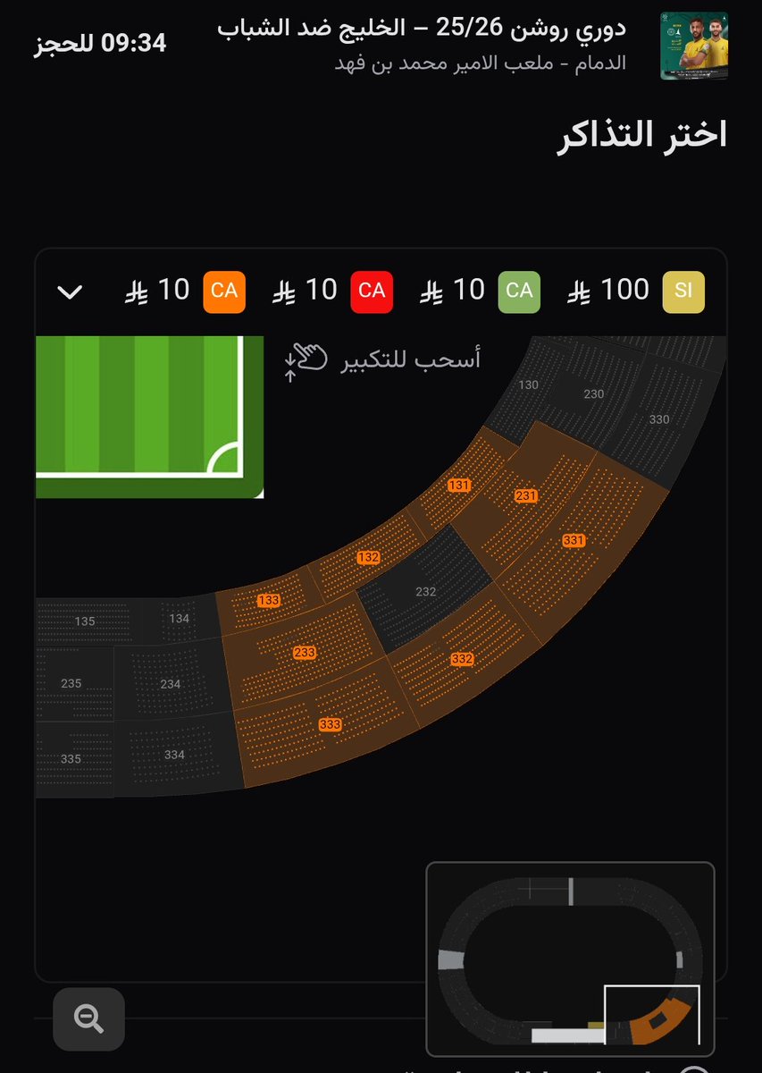 جمهور الشرقية 🤍🖤
تم طرح تذاكر مباراة الشباب × الخليج في الدمام 🎟️
موعدنا في المدرجات.. دعمكم يصنع الفارق 
🔥🔥🔥🔥🔥🔥🔥🔥🔥🔥🔥🔥
🥶🥶🥶🥶🥶🥶🥶🥶🥶🥶🥶🥶
#الشباب #الشباب_الخليج 
webook.com!
webook.com/ar-SA/events/r…