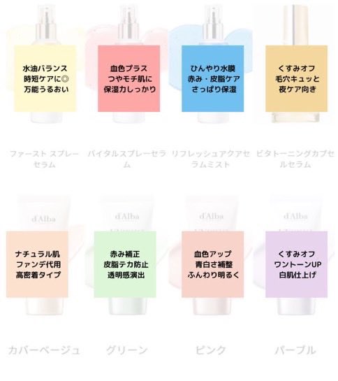 uyu_sns's tweet photo. 最近めっちゃバズってるダルバまとめるね…正直どれ選んでも当たりなんだけど、使う目的でこんなに仕上がり変わるの知らなかった。 https://t.co/vqaoNXtvtO