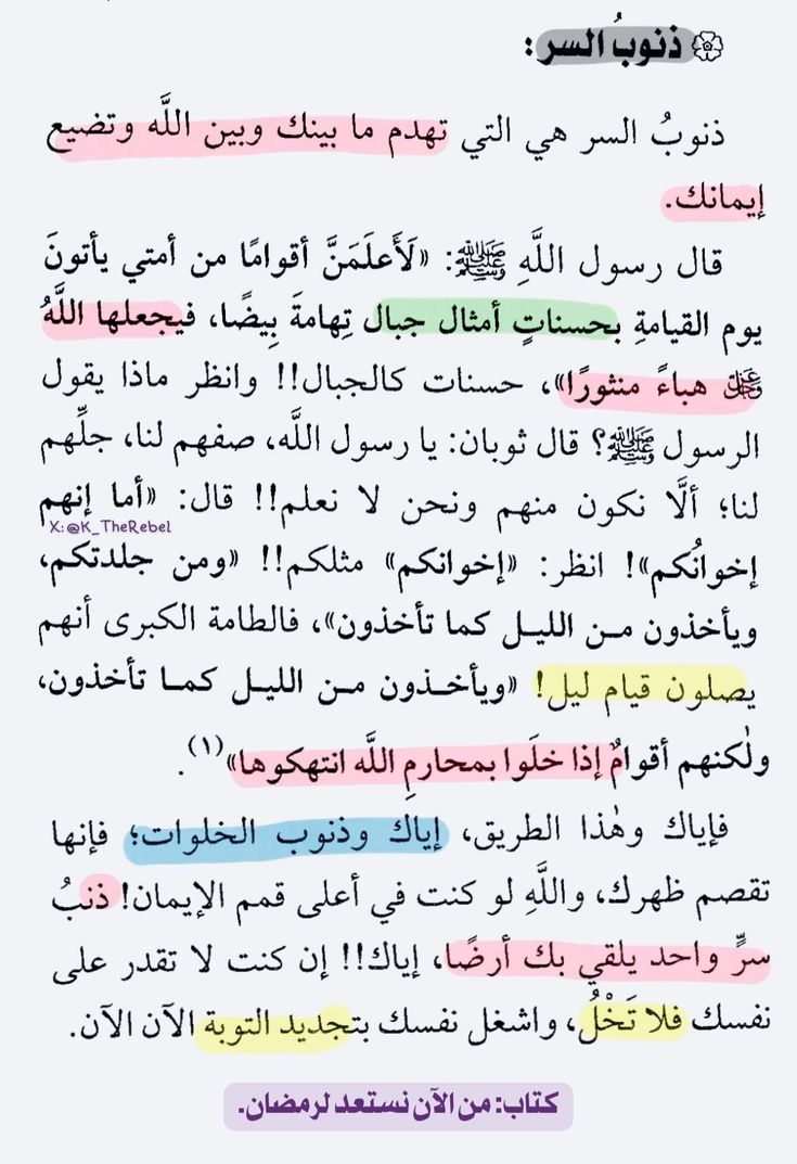 جوآهِرُ العِلمِ ¬ tweet media