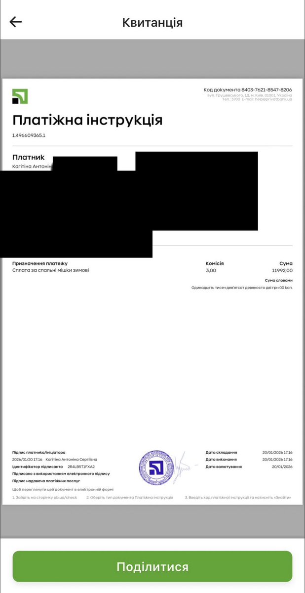 #NAFO Friends, the invoice for the sleeping bags has been paid.
Thank you all so much for your help😘🫶.
We continue fundraising for uniforms, and of course we’re waiting for a report from the guys once the sleeping bags are received. 💙💛