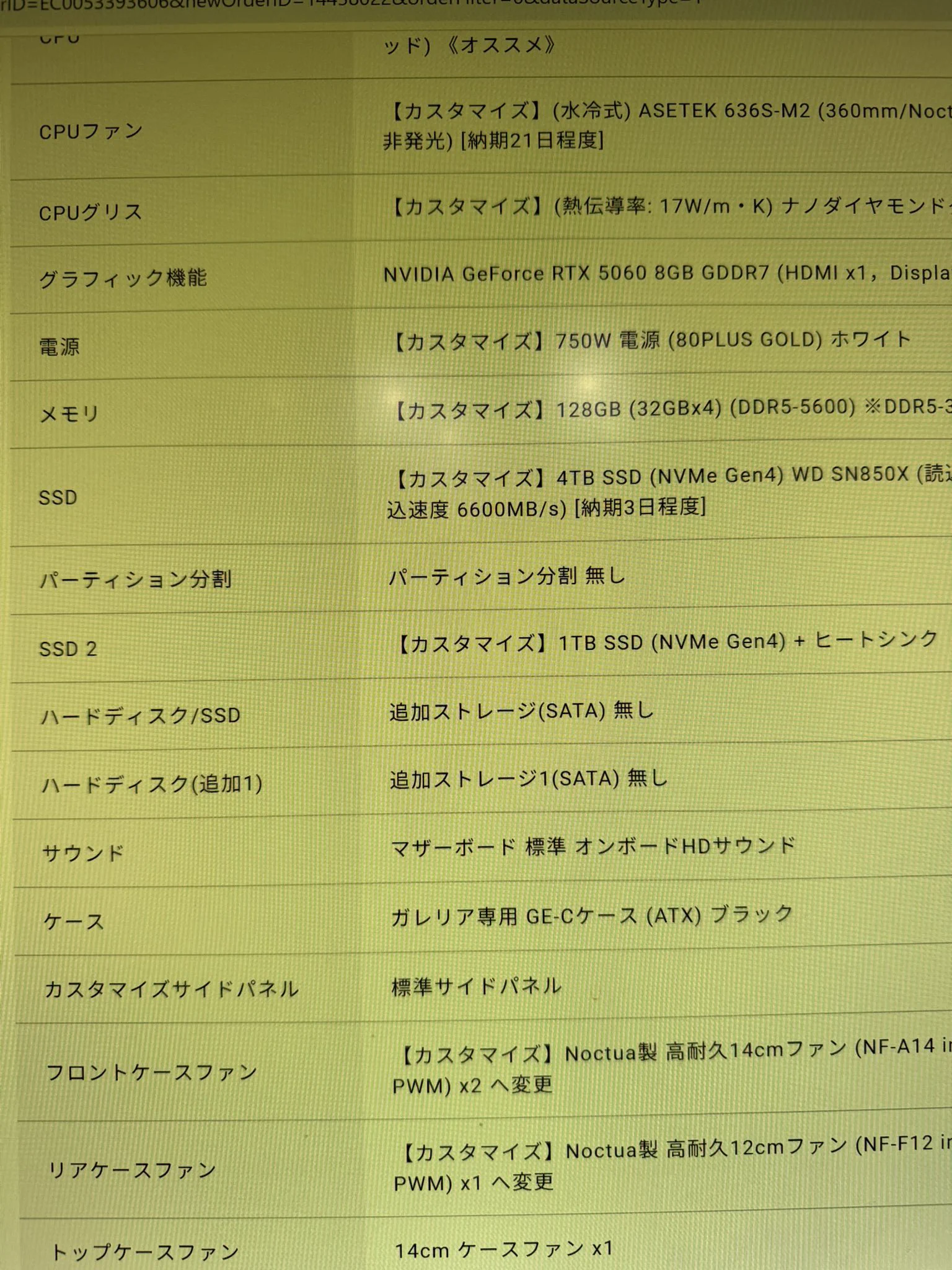 漫画家・迫稔雄氏の88万円ハイスペックPCが見積もり倍増で話題