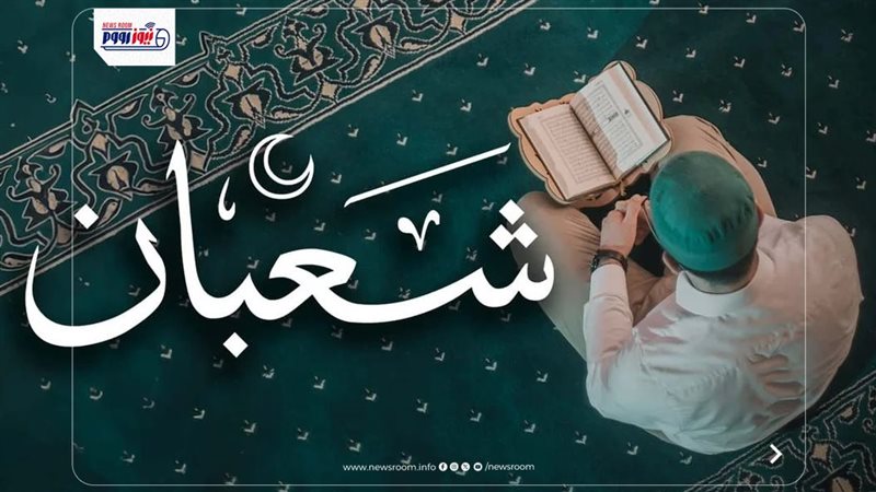 f29614045's tweet photo. كانَ المُسلِمُون إذَا دَخلَ شَعبَان، أنكَبُّوا عَلى المَصَاحف.

- أنَس بُن مَالك.
#شهر_شعبان https://t.co/TQ2C0jYMRP