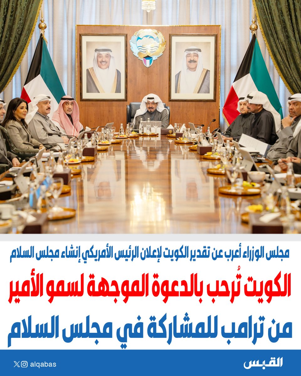 القبس tweet media