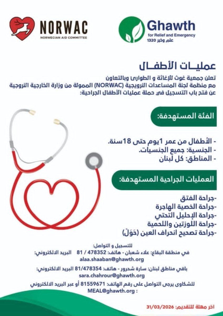 مركز تكريت للرعاية الصحية الأولية - Tekrit P.H.C.C tweet media