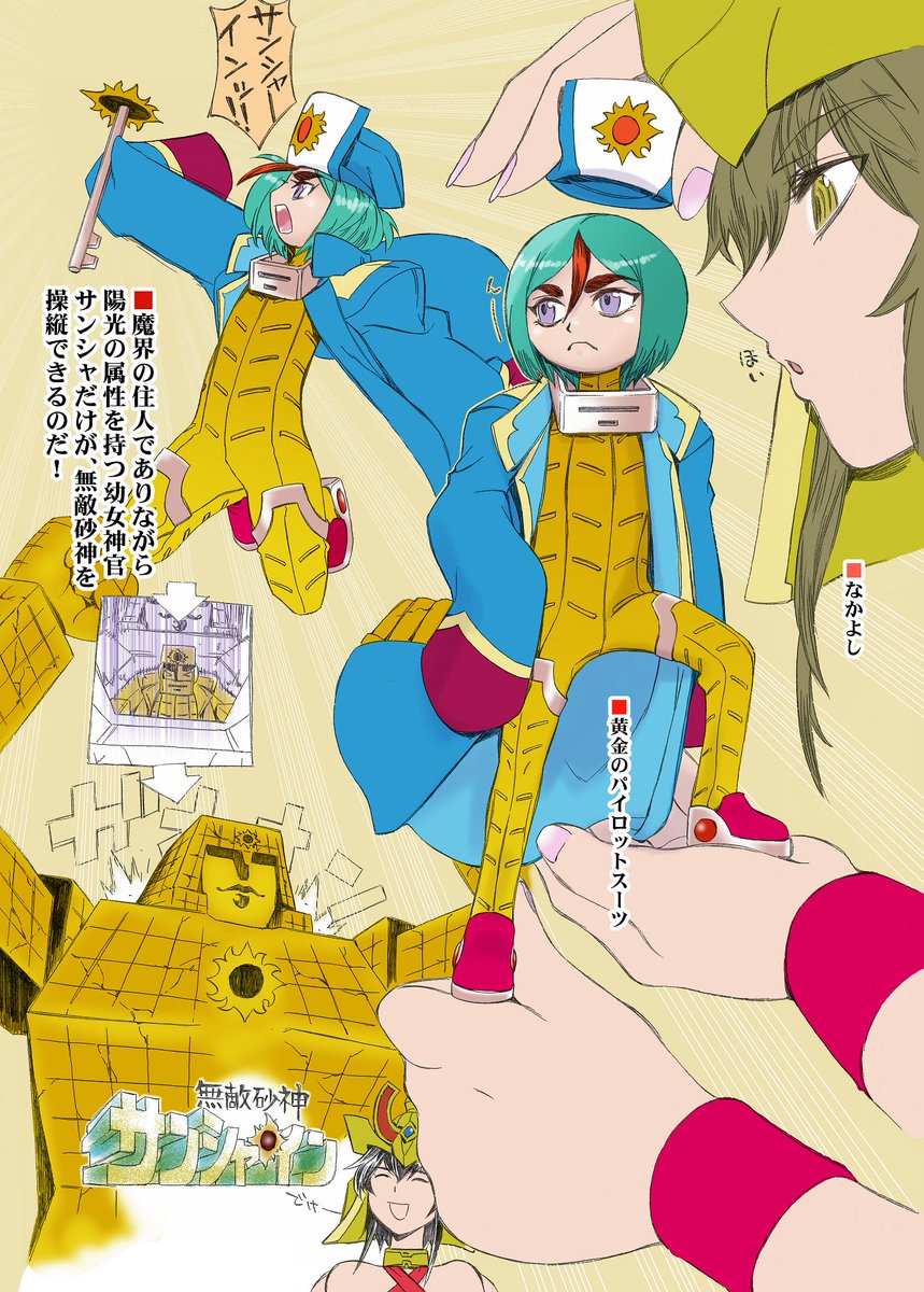 mssoga's tweet photo. キーパーツの女の子化…って事！？ from skeb https://t.co/Mbay8Efqhv