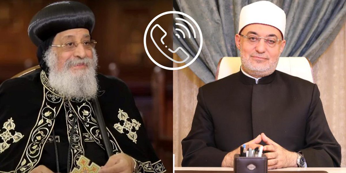 مفتي جمهورية مصر العربية tweet media