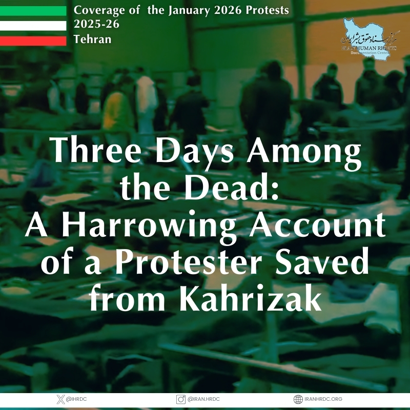 IHRDC's tweet image. Three Days Among the Dead: A Harrowing Account of a Protester Saved from Kahrizak

Exclusive: According to an account received by the Iran Human Rights Documentation Center, during the nationwide protests a family spent three days searching for their son, who had left home to…