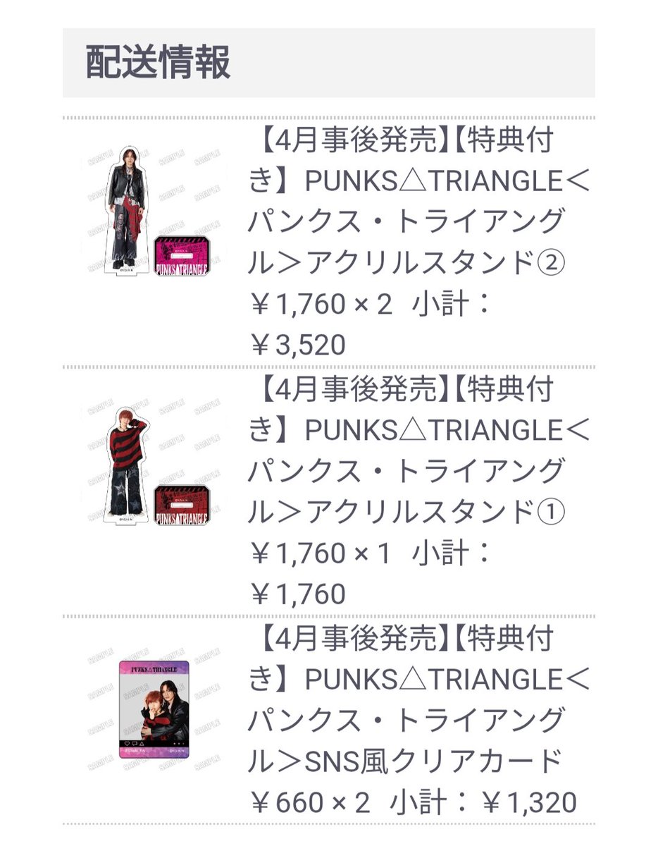 有り難く注文しました🥲 ポップアップショップ売り切れで買えなかった