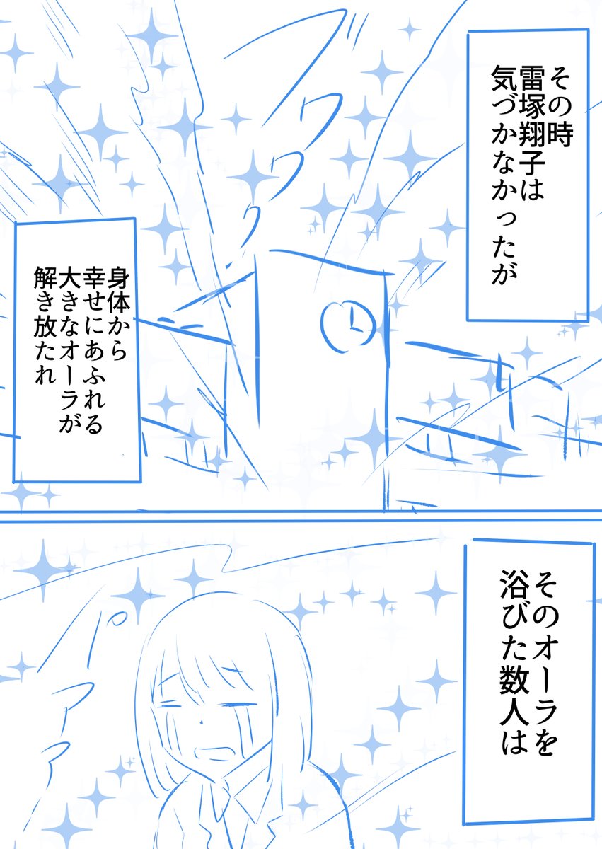 超能力少女の悩みとは?(4/4) 