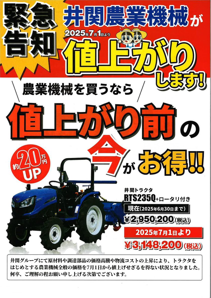 POP13736388's tweet photo. 実は2025年に値上がりしたばかりなんですよ https://t.co/gucBSUa5u6