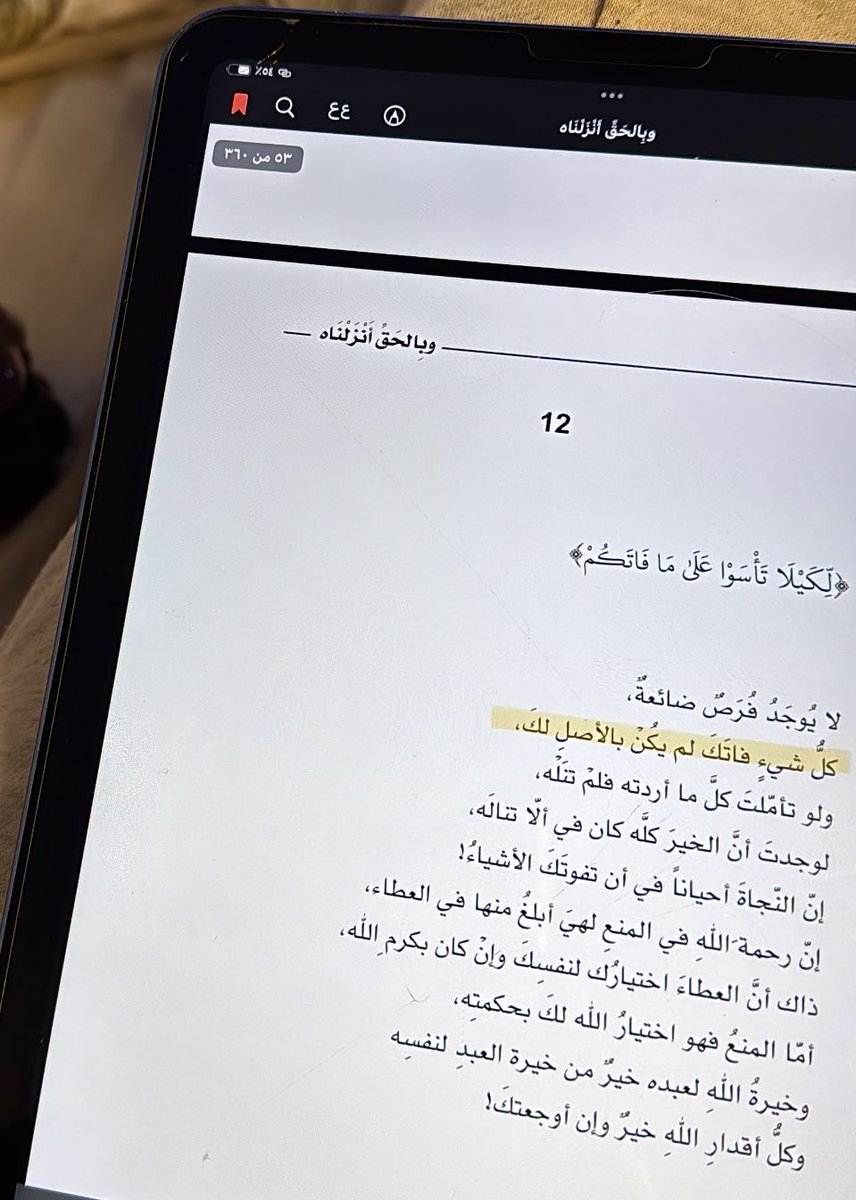 وكل اقدار الله خير وإن أوجعتك  ❤️