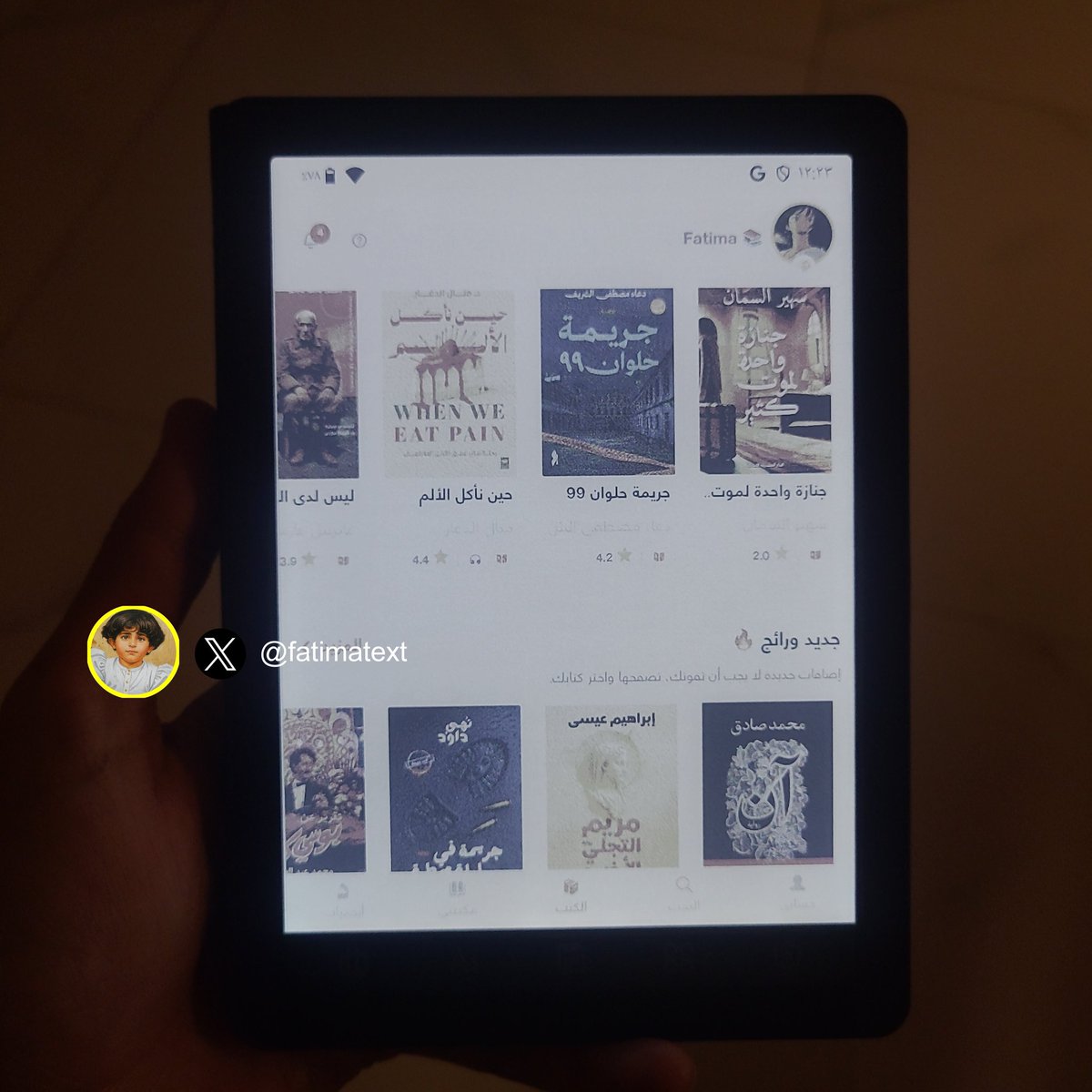 fatimatext's tweet image. يحدث الآن