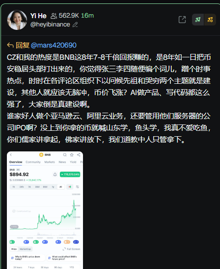 CryptoMeMe_Coin's tweet photo. @aa_AFeng 今晚怎么不在线啊，你那么多的币等你拉盘呢 https://t.co/phLb99OZcu