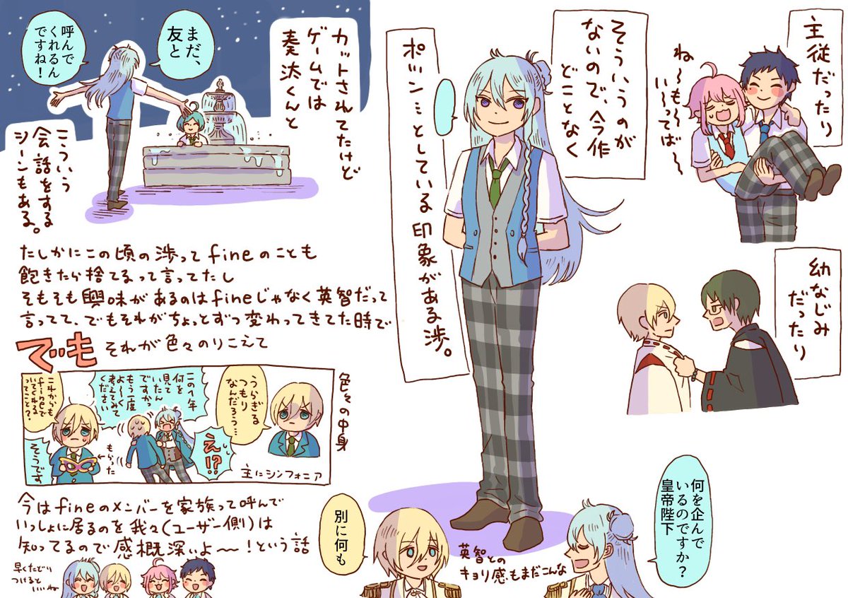 喧嘩祭の日記っていうか感想〜〜🍁その②
主に英智と渉

⚠️軽くネタバレ含かも