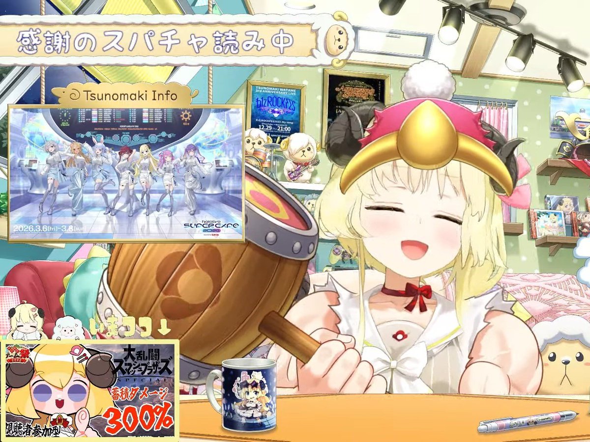 角巻わため🐏ホロライブ (@tsunomakiwatame) / Posts / X