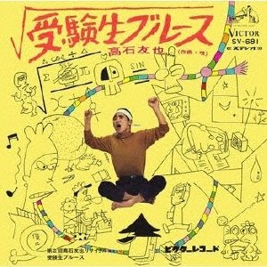 受験生

この曲を思い出す🙄

#朝リズム
