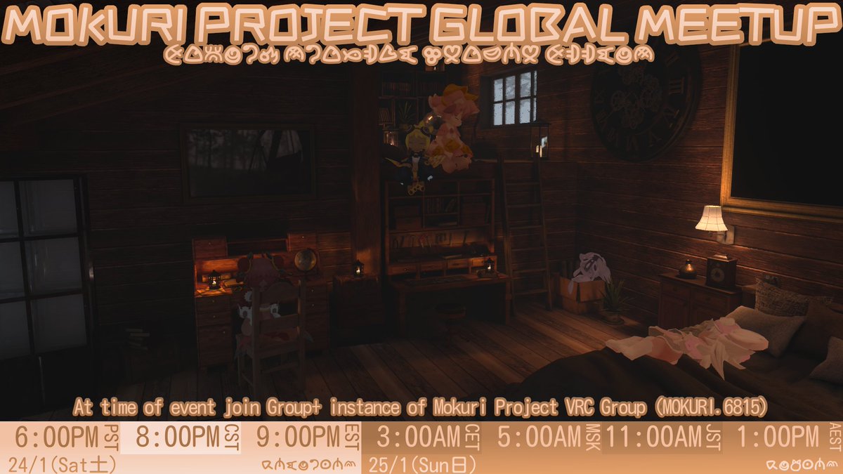Me and <a href="/ComradeSergal/">ComradeMimikuri</a> want to invite everyone to Mokuri Project Global Meetup at January 24 9PM EST on #VRChat!  join group and instance at time of event!   #mokuriPJ #mokuri #mokuriPJ_meetup