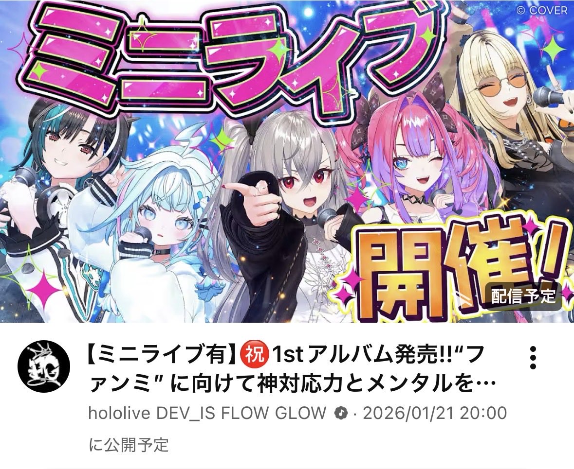 FLOW GLOW 1st Album『FLOW GLOW』EC数量限定盤 4枚 FLOW GLOW 1st Album『