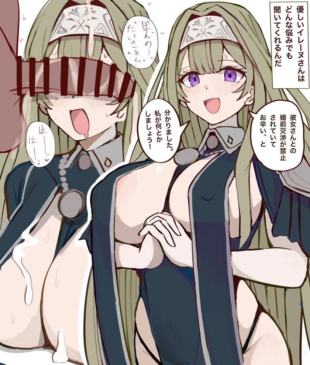 男女の清い交際を守るイレーヌさん 