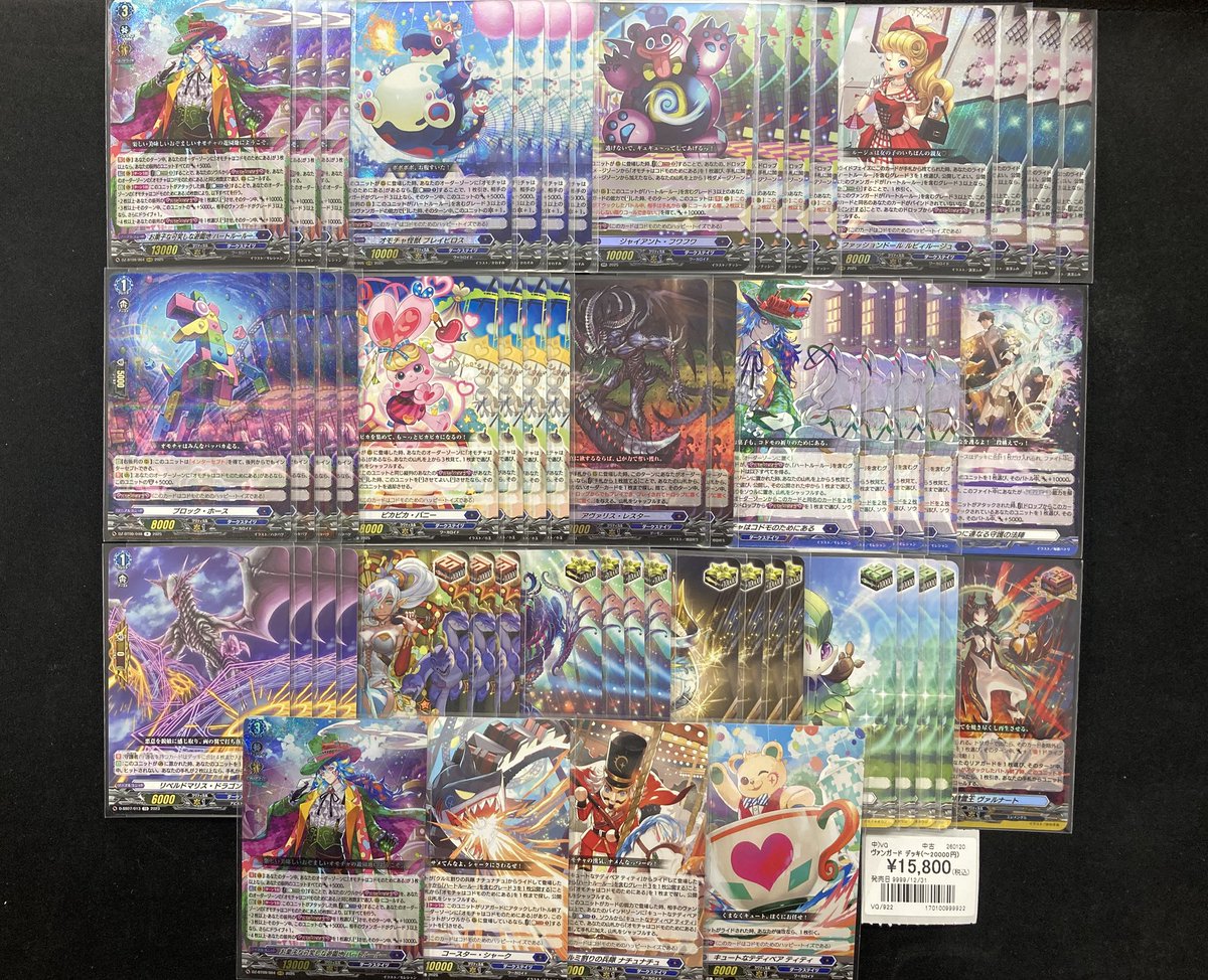 ヴァンガード 商品情報 売り切れていた「ハートルールー」のデッキが