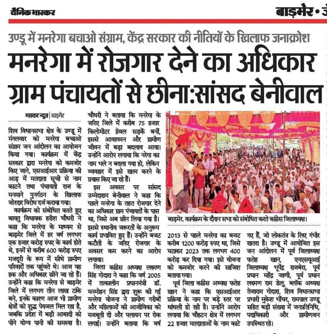 Office Of Harish Chaudhary tweet media