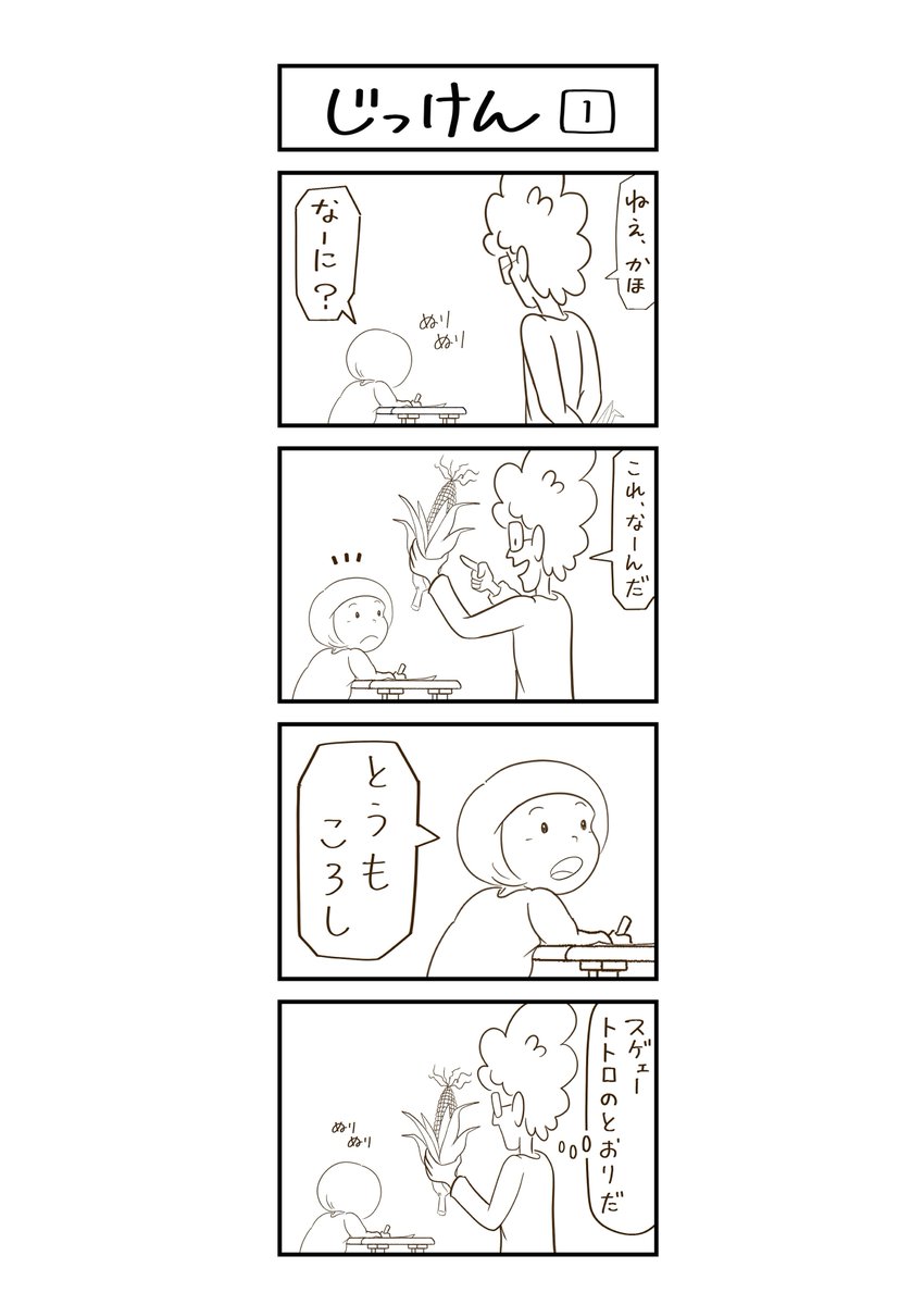 #漫画が読めるハッシュタグ  #育児漫画