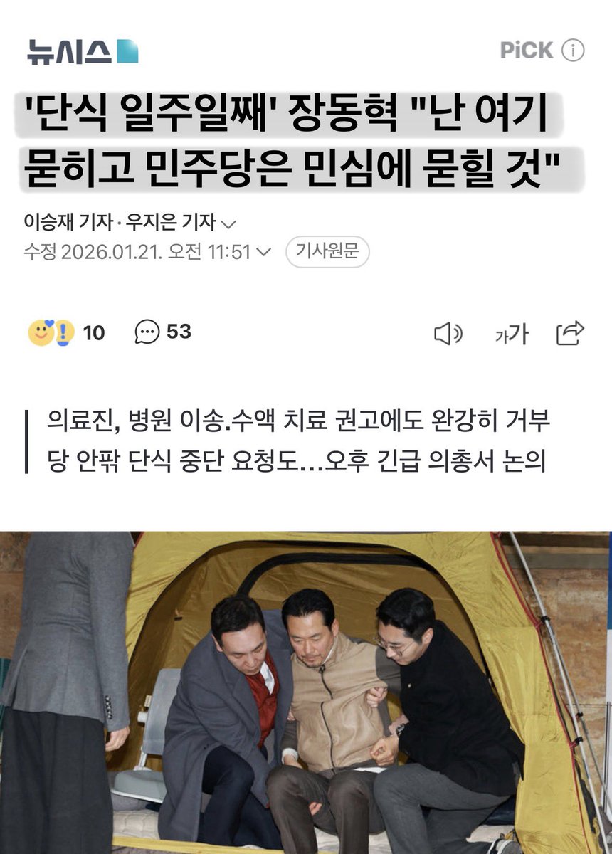 그래요 민주당 민심은 걱정 마시고 거기에 꼭 묻히길 바랍니다..