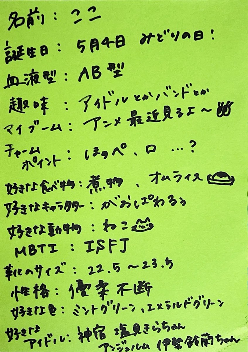 【プロフィール読んでください。】 配信ありがとうございました〜！ なんだかたくさん話しすぎてしまった