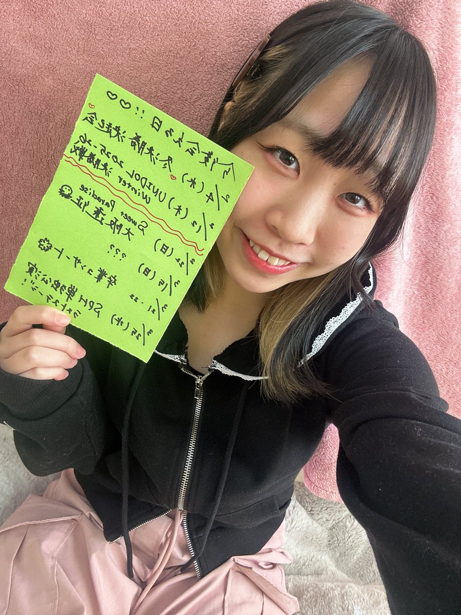 プロフィール読んでください。 配信ありがとうございました〜！ なんだかたくさん話しすぎてしまった