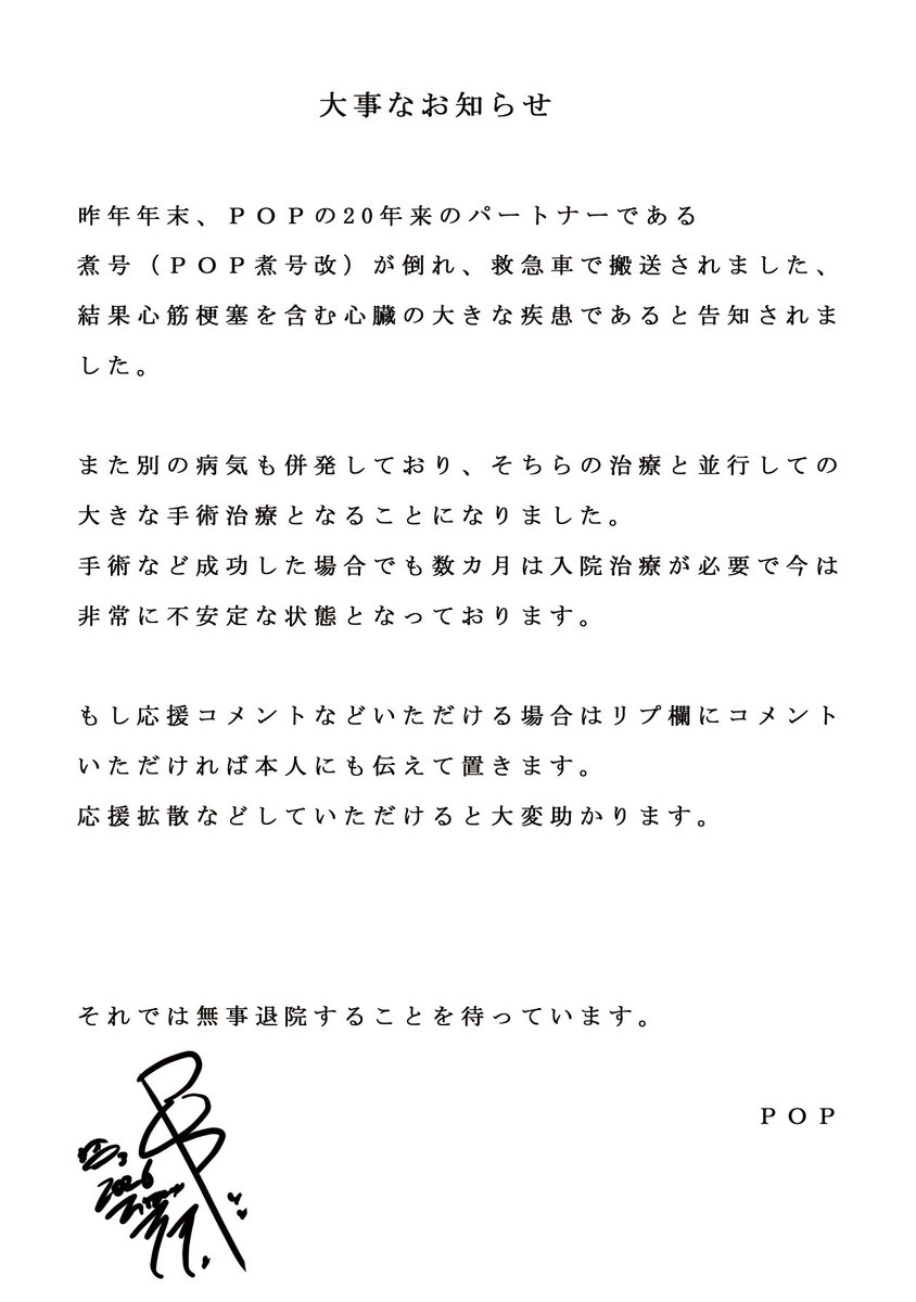 popemw's tweet image. 大切なお知らせ