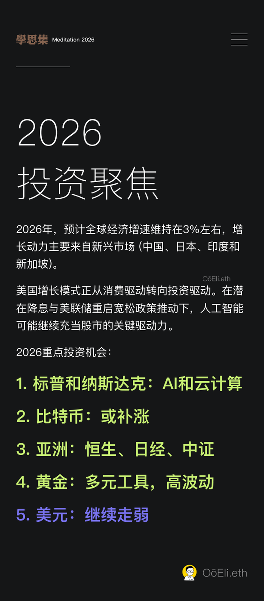 OōEli.eth tweet media