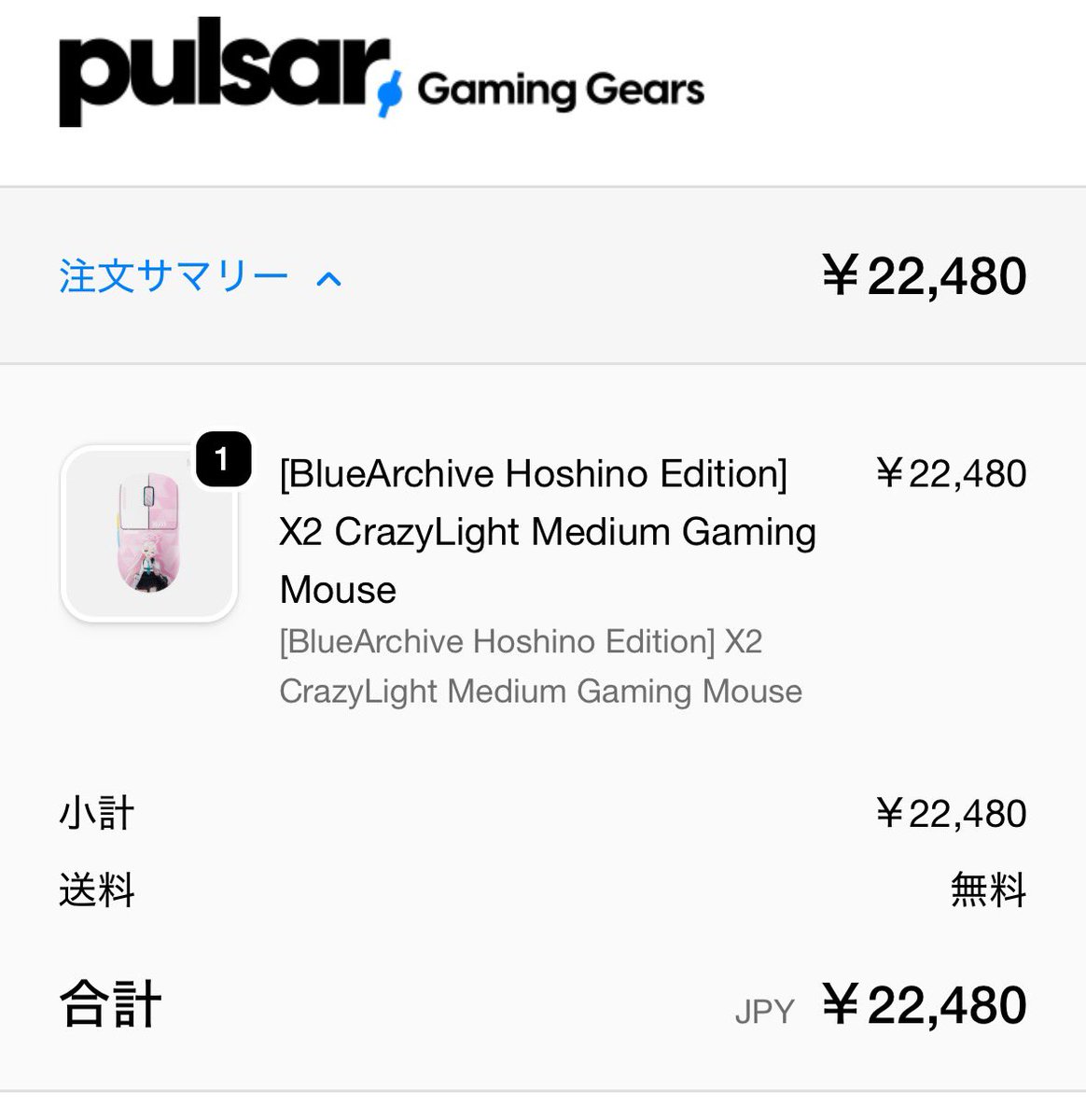 もうすぐ届くみたい！！