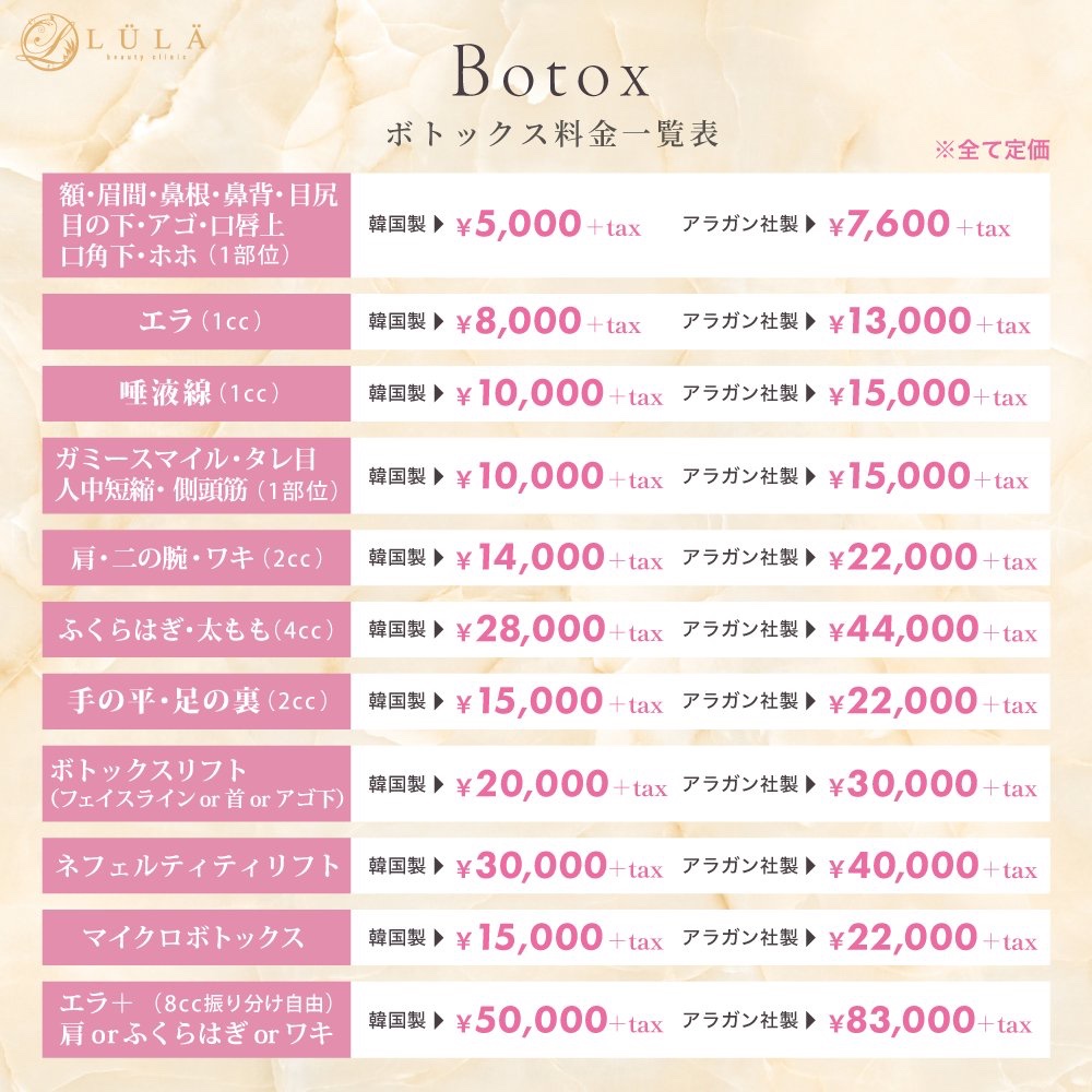 json_makes's tweet image. 自分はそれぞれボトックスはここで打っています。料金とかは画像参照

◾️エラボト→湘南美容外科渋谷院とかで8800円で適当に。年2回くらい打っている

◾️顎とか口角→表参道bjクリニック。ヒアルロン酸もここ

◾️唾液腺→ルラ渋谷
やれる医院が少ないのでそれはルラで打っています…