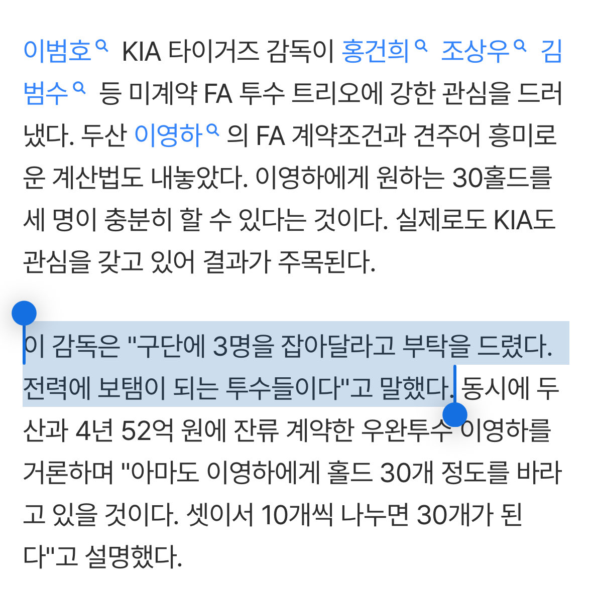 "다 잡아달라" 4번타자와 유격수 잃은 사령탑 간절한 요청...상우 잡고 범수-건희까지 싹쓸이 쇼핑, KIA가 움직인다

m.sports.naver.com/kbaseball/arti…

컵라면 7개 물 부어놓고 21분 기다릴듯